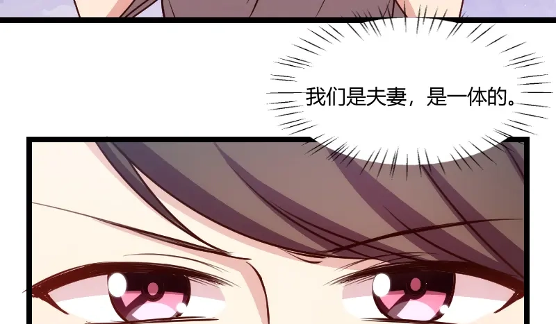 《贺少的闪婚暖妻》第180话 冲着我们来的 第91页