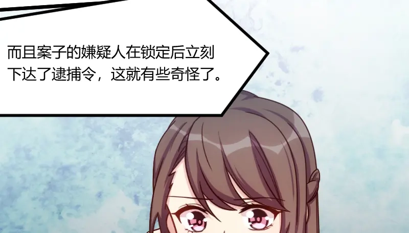 《贺少的闪婚暖妻》第180话 冲着我们来的 第41页