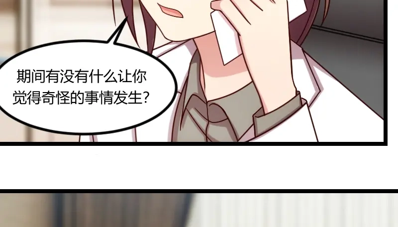 《贺少的闪婚暖妻》第180话 冲着我们来的 第53页