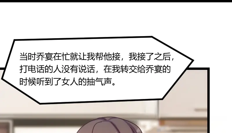 《贺少的闪婚暖妻》第180话 冲着我们来的 第56页