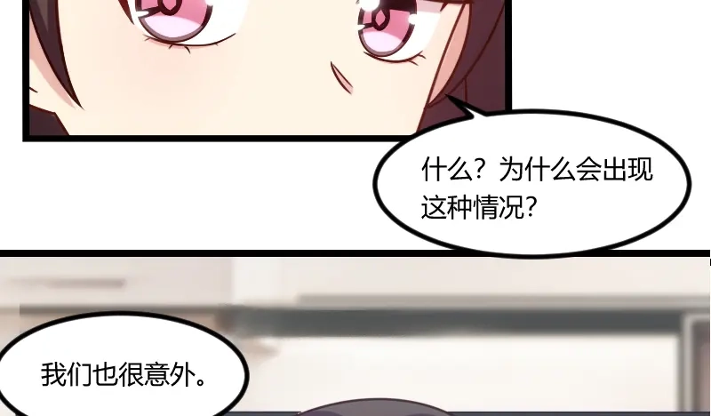 《贺少的闪婚暖妻》第180话 冲着我们来的 第66页