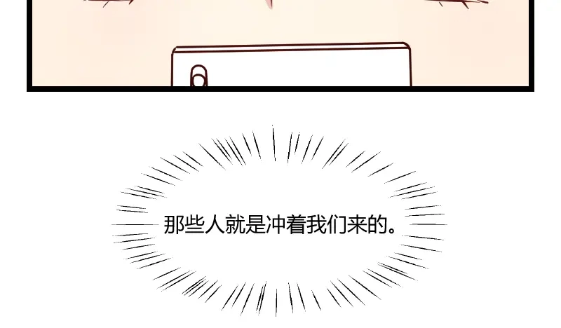 《贺少的闪婚暖妻》第180话 冲着我们来的 第92页
