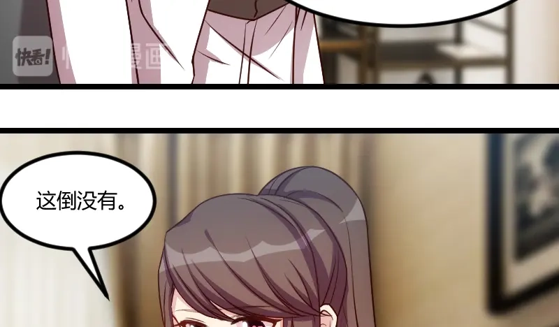 《贺少的闪婚暖妻》第180话 冲着我们来的 第85页