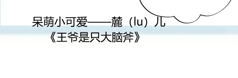 《贺少的闪婚暖妻》第180话 冲着我们来的 第96页
