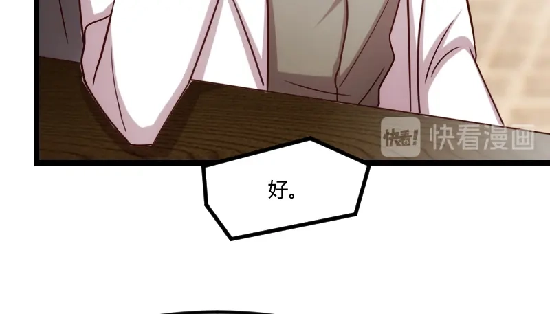 《贺少的闪婚暖妻》第180话 冲着我们来的 第37页