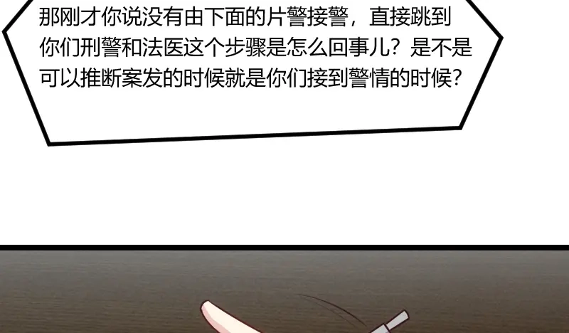 《贺少的闪婚暖妻》第180话 冲着我们来的 第79页