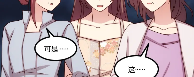 《贺少的闪婚暖妻》第180话 冲着我们来的 第13页