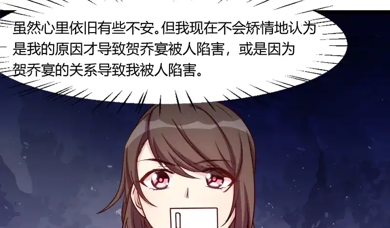 《贺少的闪婚暖妻》第180话 冲着我们来的 第89页