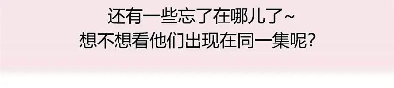 《贺少的闪婚暖妻》第180话 冲着我们来的 第102页