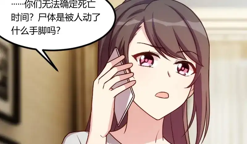 《贺少的闪婚暖妻》第180话 冲着我们来的 第75页