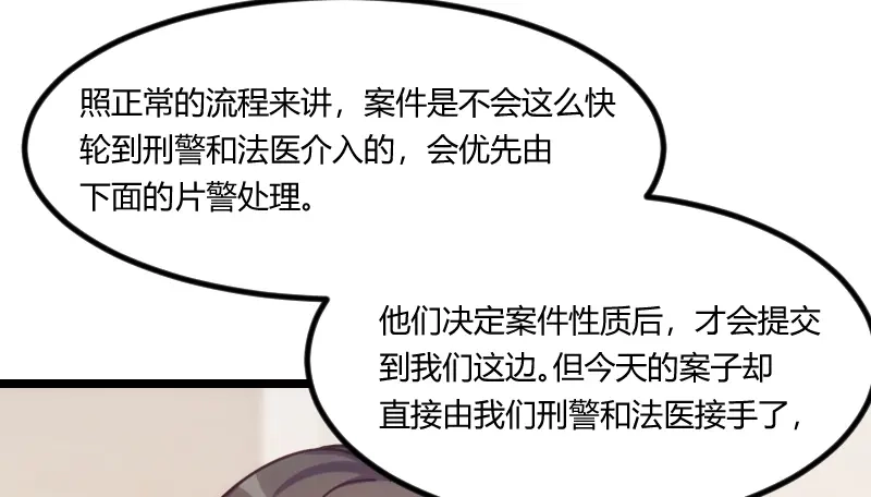 《贺少的闪婚暖妻》第180话 冲着我们来的 第38页