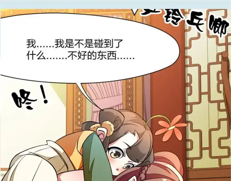 《贺少的闪婚暖妻》第180话 冲着我们来的 第100页