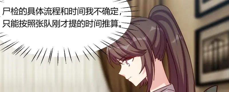 《贺少的闪婚暖妻》第180话 冲着我们来的 第18页