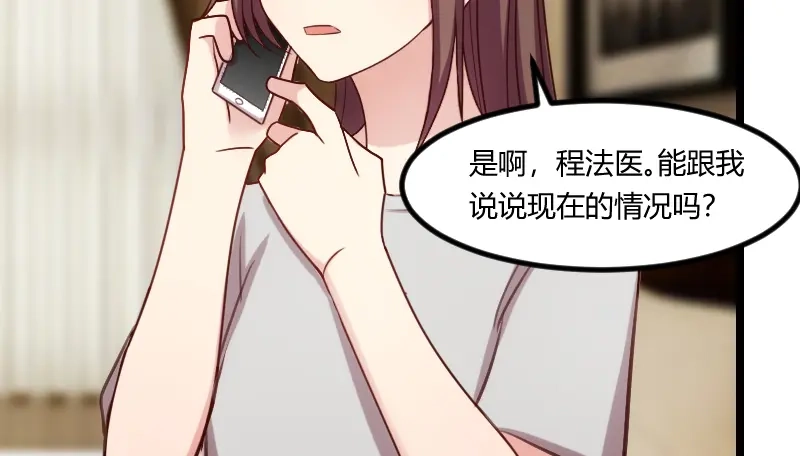 《贺少的闪婚暖妻》第180话 冲着我们来的 第34页