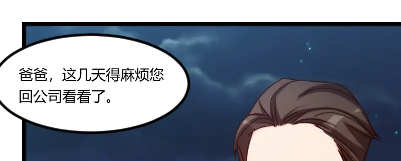 《贺少的闪婚暖妻》第180话 冲着我们来的 第3页