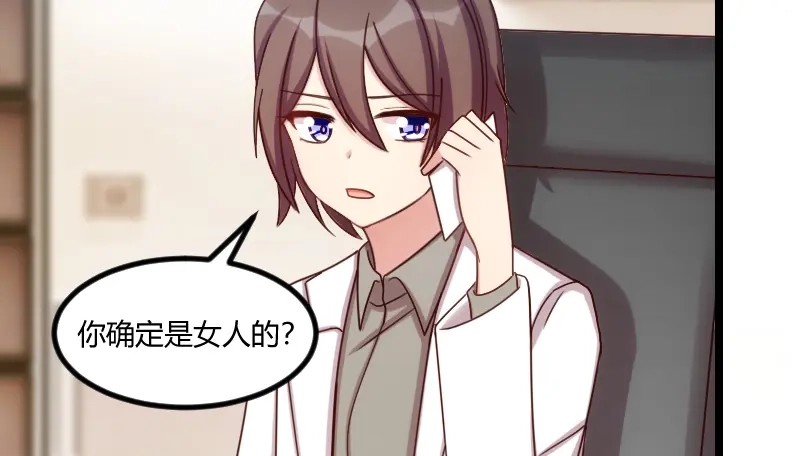 《贺少的闪婚暖妻》第180话 冲着我们来的 第57页