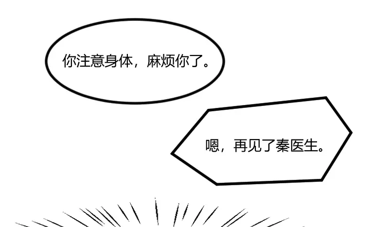 《贺少的闪婚暖妻》第180话 冲着我们来的 第88页
