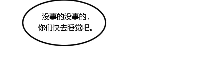 《贺少的闪婚暖妻》第180话 冲着我们来的 第16页