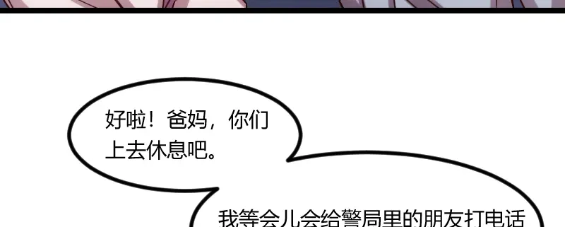 《贺少的闪婚暖妻》第180话 冲着我们来的 第11页