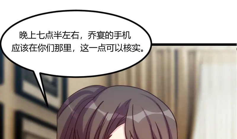 《贺少的闪婚暖妻》第180话 冲着我们来的 第63页
