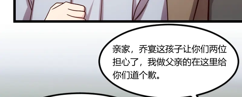 《贺少的闪婚暖妻》第180话 冲着我们来的 第6页