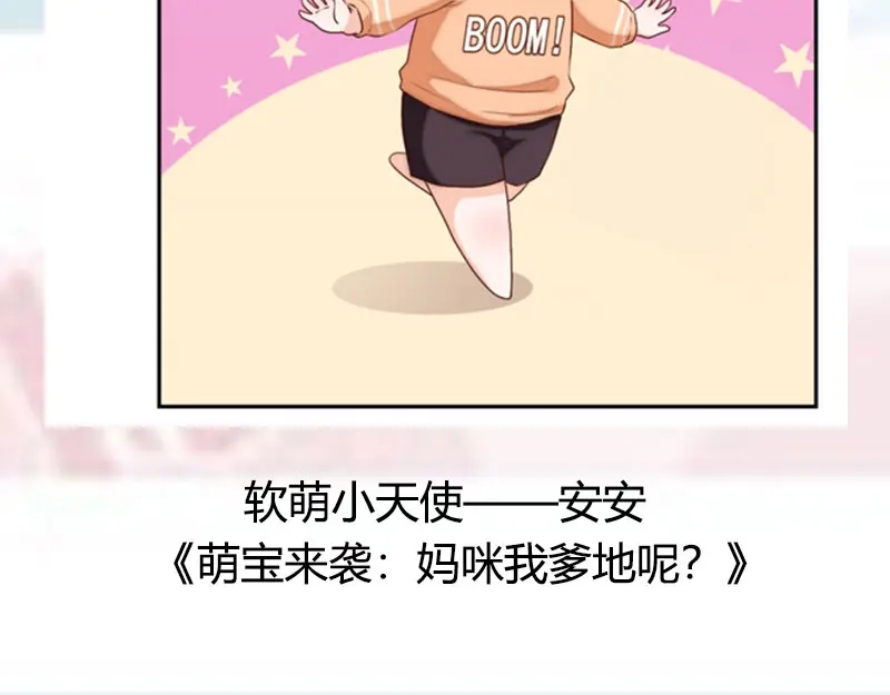 《贺少的闪婚暖妻》第180话 冲着我们来的 第98页