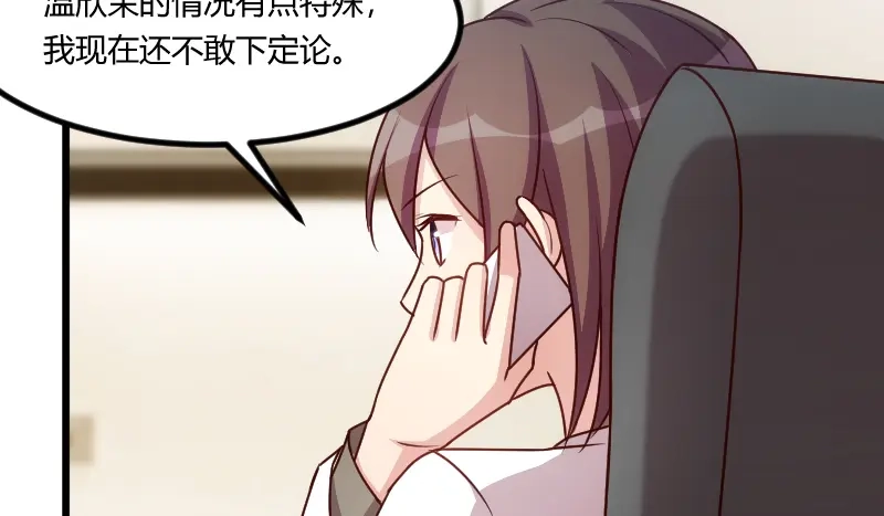 《贺少的闪婚暖妻》第180话 冲着我们来的 第77页