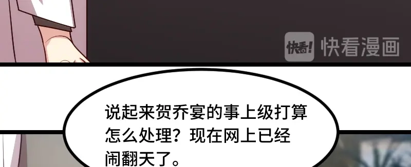 《贺少的闪婚暖妻》第181话 贺少可是万能的 第56页