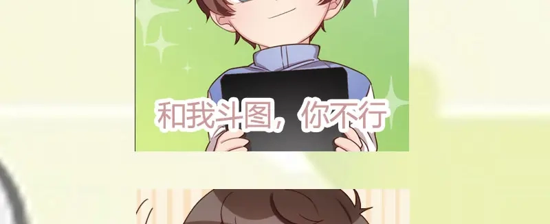 《贺少的闪婚暖妻》第181话 贺少可是万能的 第81页