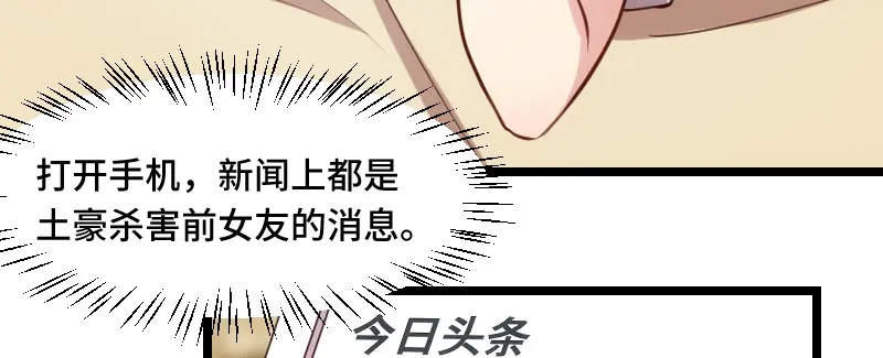 《贺少的闪婚暖妻》第181话 贺少可是万能的 第8页