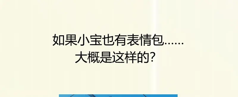 《贺少的闪婚暖妻》第181话 贺少可是万能的 第78页