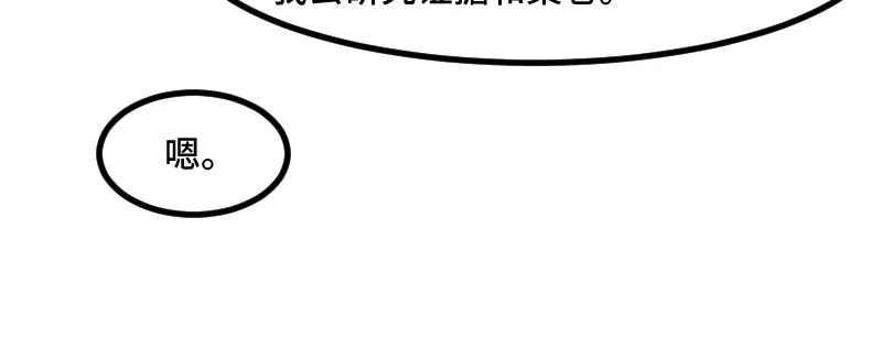 《贺少的闪婚暖妻》第181话 贺少可是万能的 第77页