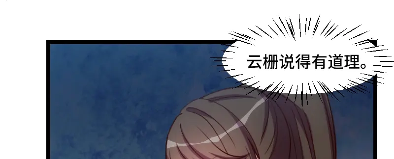 《贺少的闪婚暖妻》第181话 贺少可是万能的 第29页