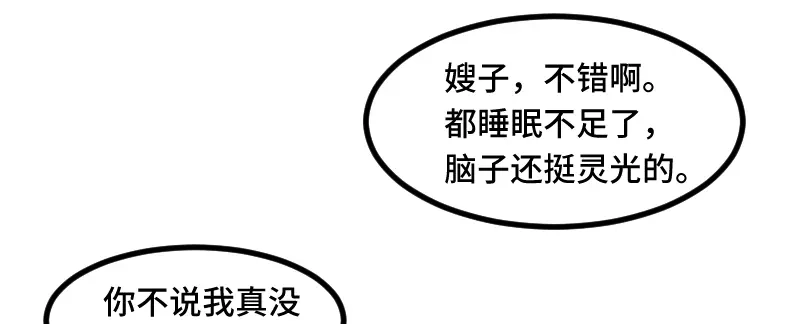 《贺少的闪婚暖妻》第181话 贺少可是万能的 第37页