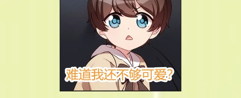 《贺少的闪婚暖妻》第181话 贺少可是万能的 第85页