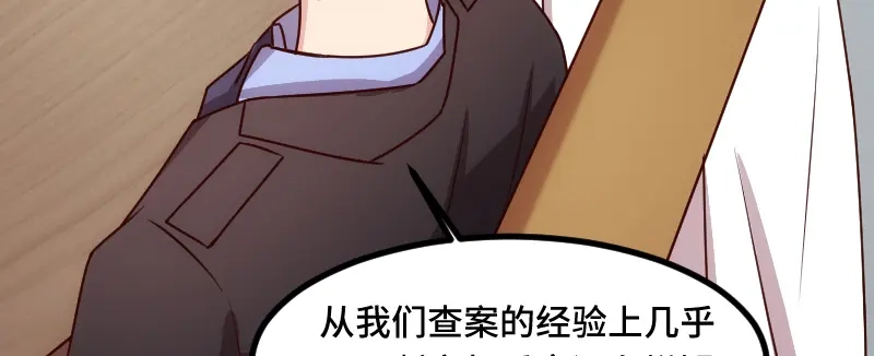 《贺少的闪婚暖妻》第181话 贺少可是万能的 第67页