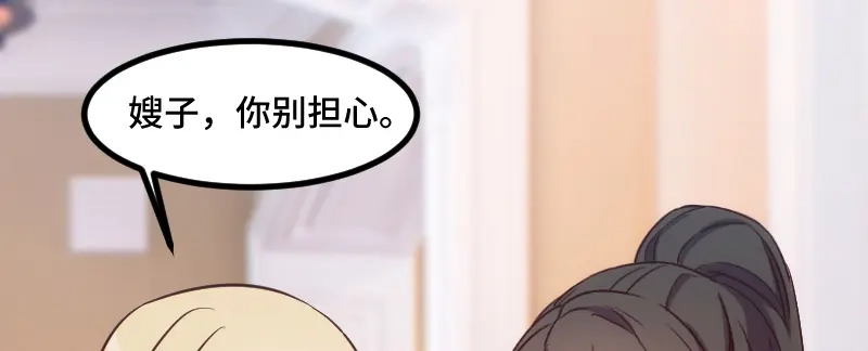 《贺少的闪婚暖妻》第181话 贺少可是万能的 第21页