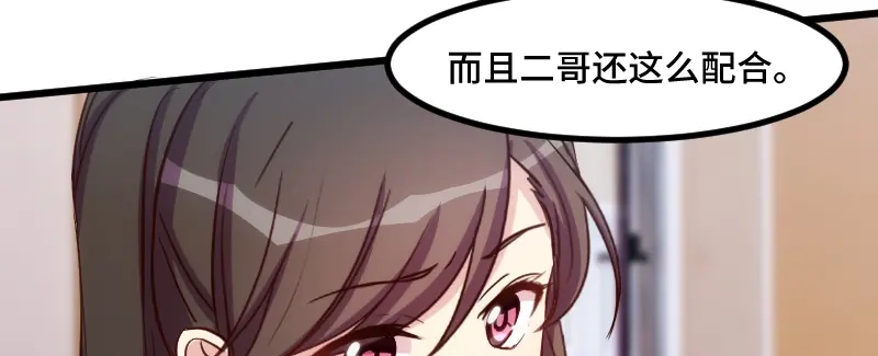 《贺少的闪婚暖妻》第181话 贺少可是万能的 第27页
