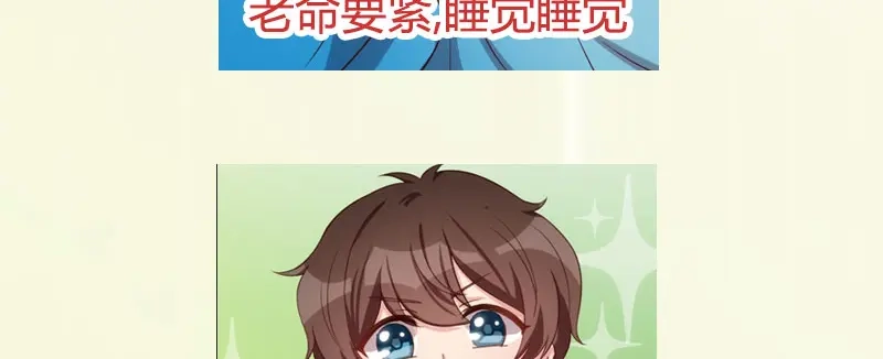 《贺少的闪婚暖妻》第181话 贺少可是万能的 第80页