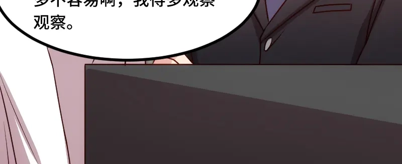 《贺少的闪婚暖妻》第181话 贺少可是万能的 第55页