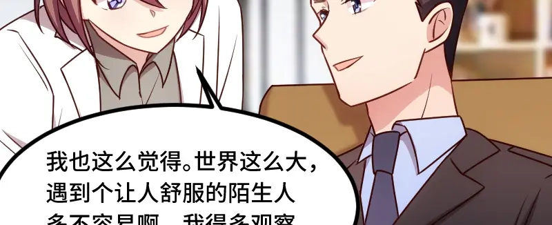 《贺少的闪婚暖妻》第181话 贺少可是万能的 第54页