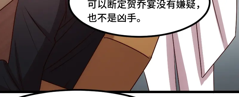 《贺少的闪婚暖妻》第181话 贺少可是万能的 第68页