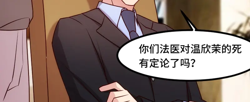 《贺少的闪婚暖妻》第181话 贺少可是万能的 第58页