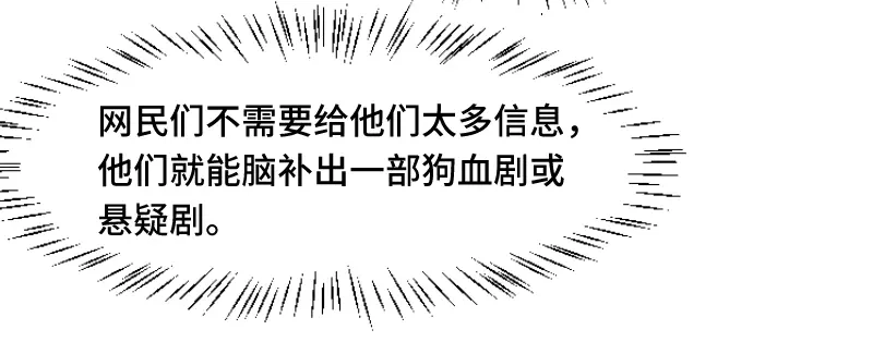 《贺少的闪婚暖妻》第181话 贺少可是万能的 第11页