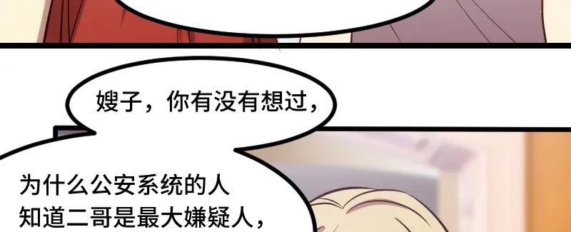 《贺少的闪婚暖妻》第181话 贺少可是万能的 第24页