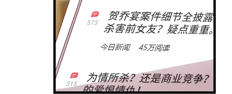 《贺少的闪婚暖妻》第181话 贺少可是万能的 第9页