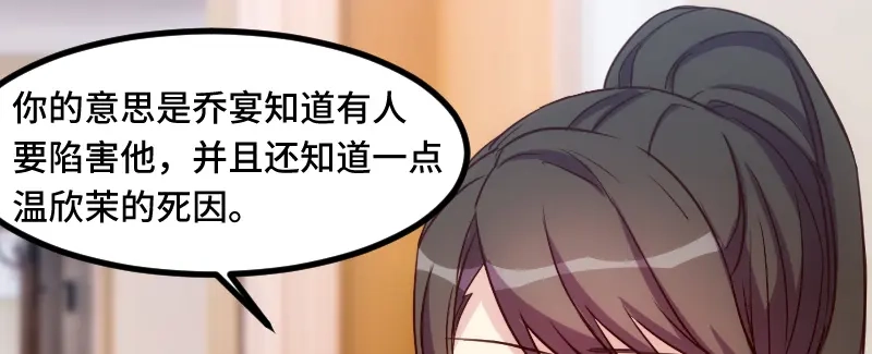 《贺少的闪婚暖妻》第181话 贺少可是万能的 第34页