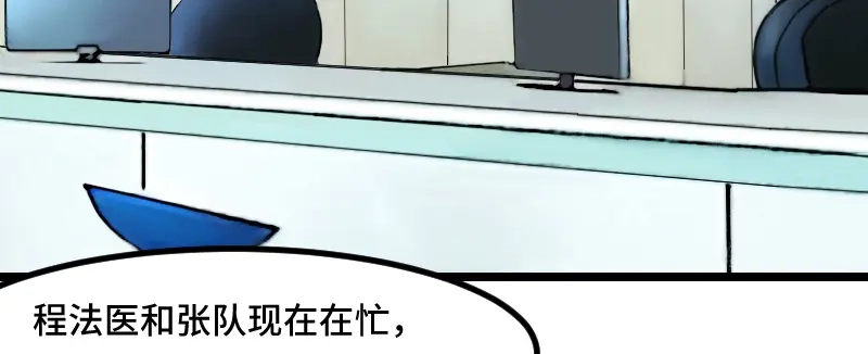 《贺少的闪婚暖妻》第181话 贺少可是万能的 第45页
