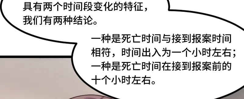 《贺少的闪婚暖妻》第181话 贺少可是万能的 第60页
