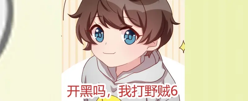 《贺少的闪婚暖妻》第181话 贺少可是万能的 第82页